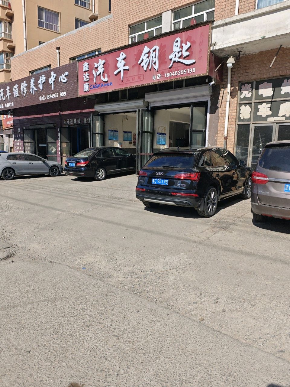 达康汽车维修养护中心
