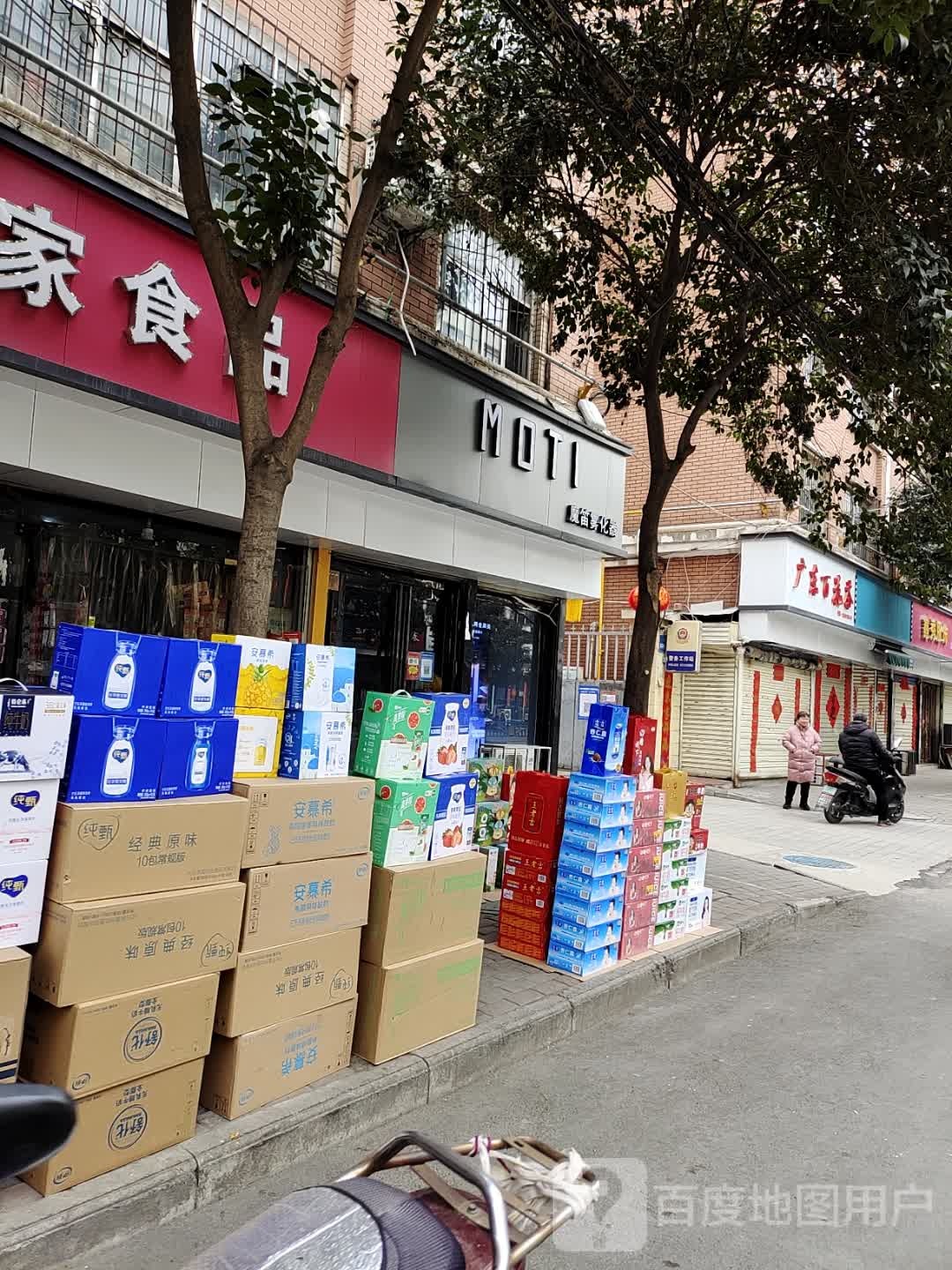 广东百花茶(和平街店)