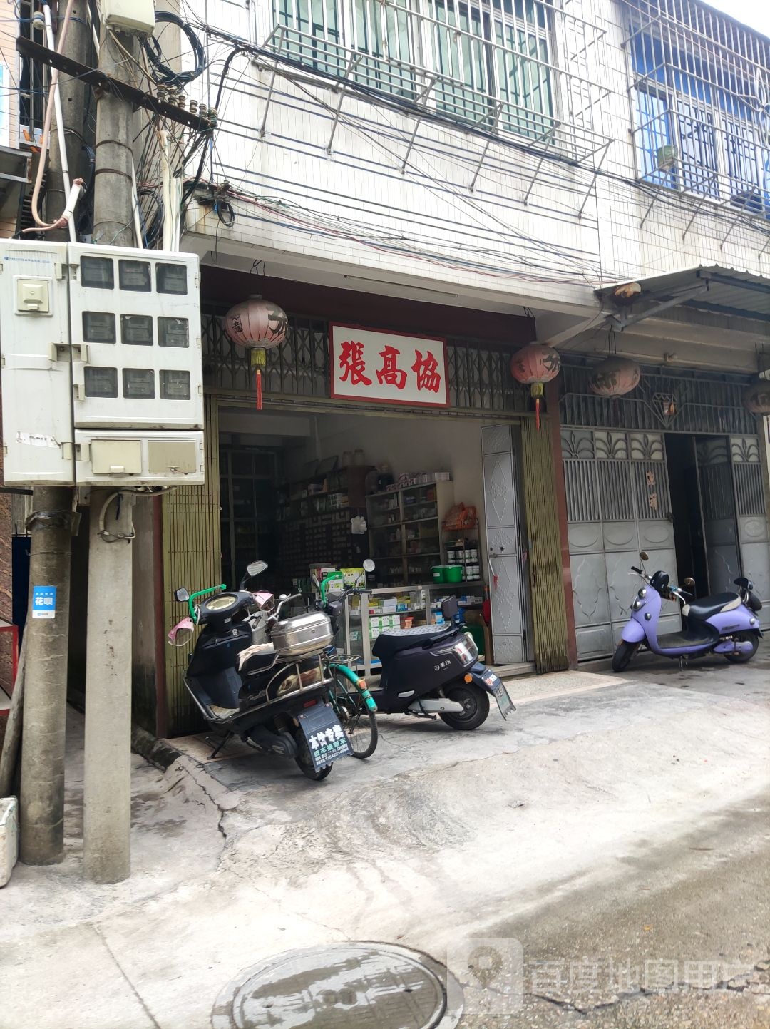 张高协