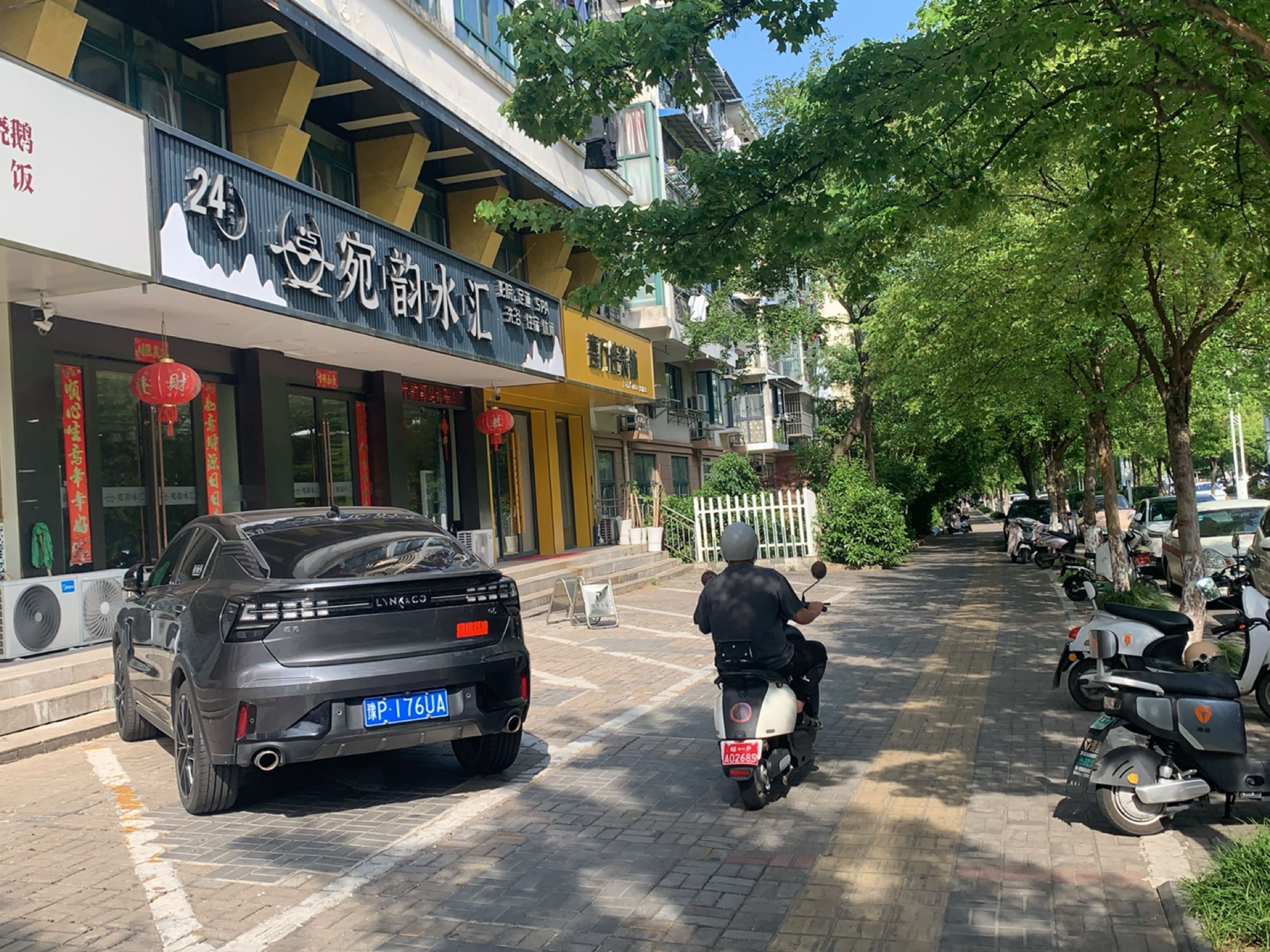 宛韵水汇(天都花园·幸福里店)