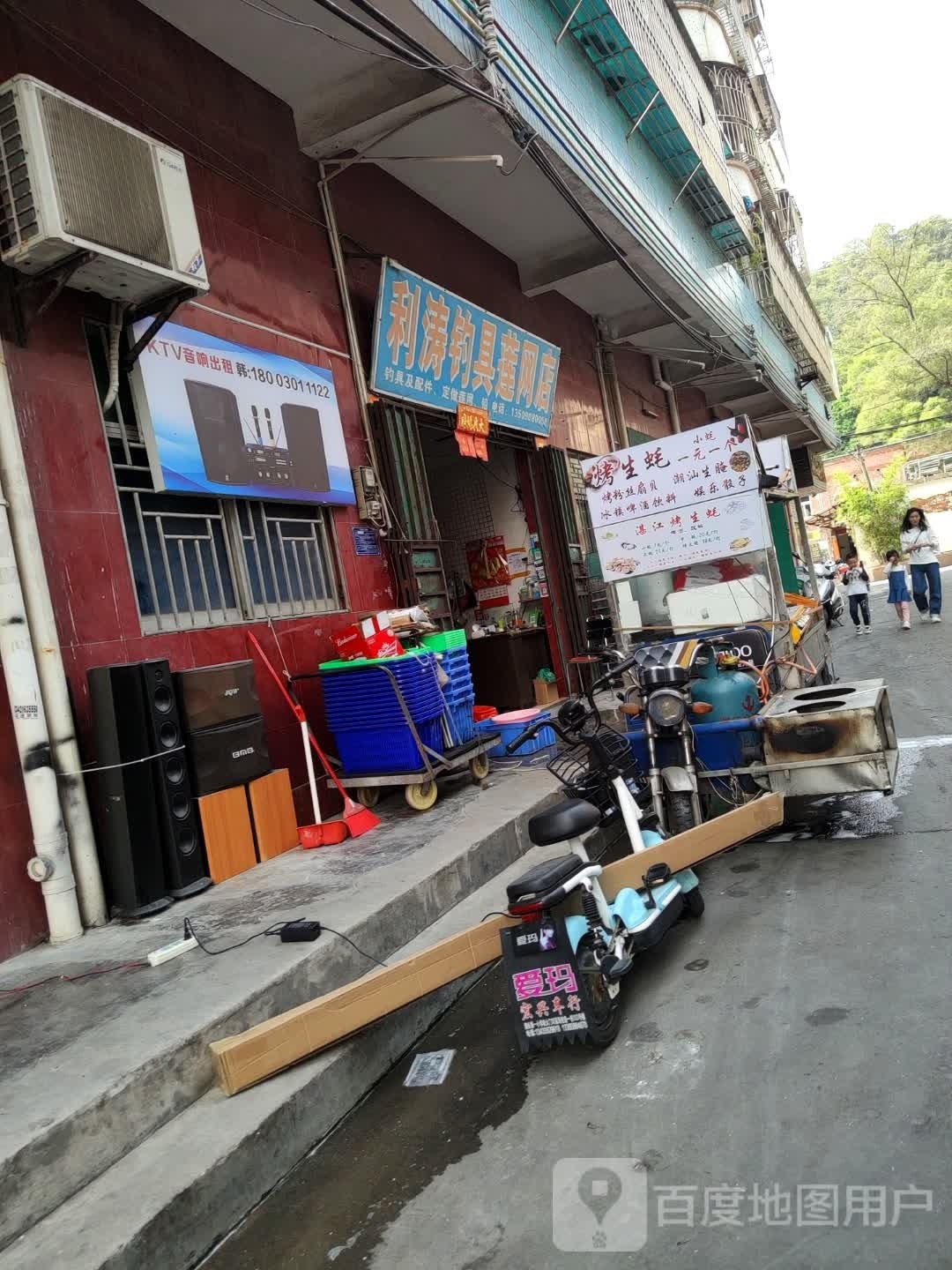 利涛钓具莲网店