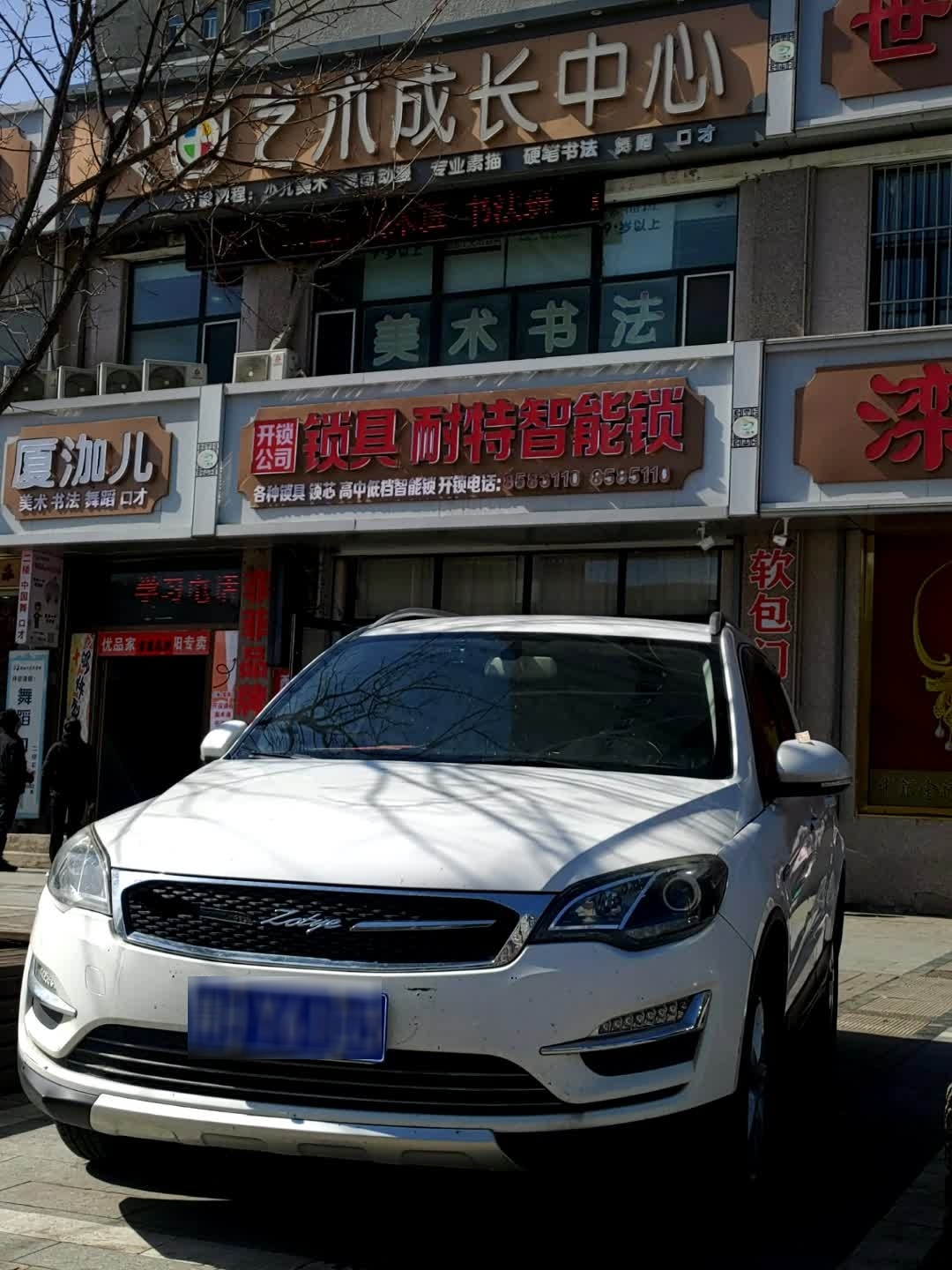 开锁锁具指纹锁