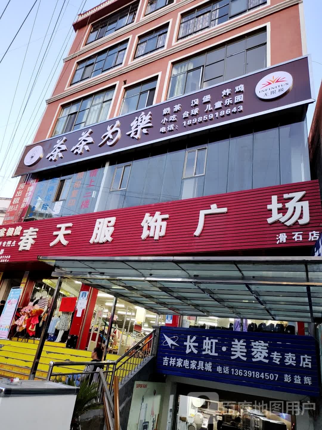 皇茶鲜饮奶茶店