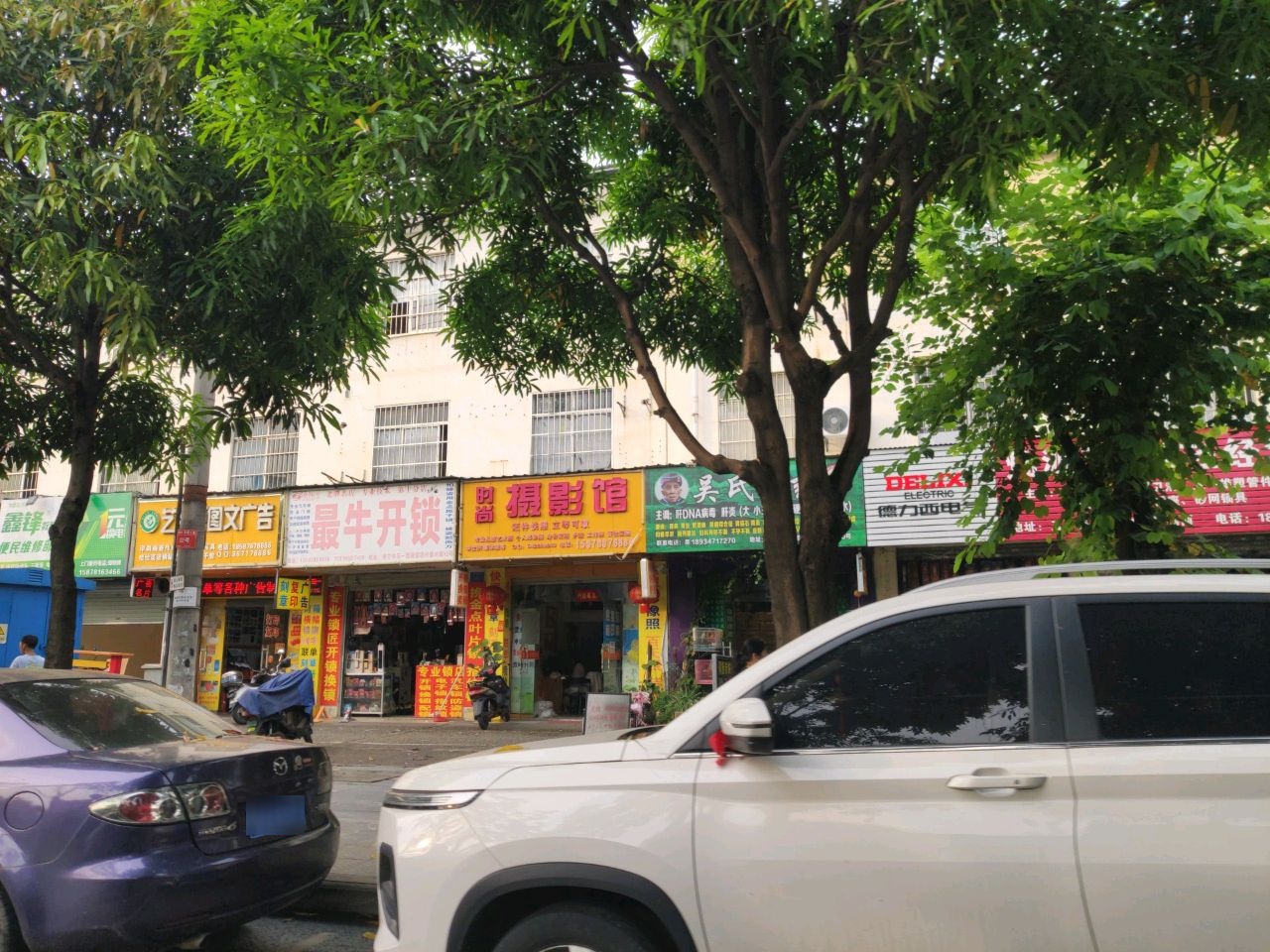 精修电动车(五一西路店)