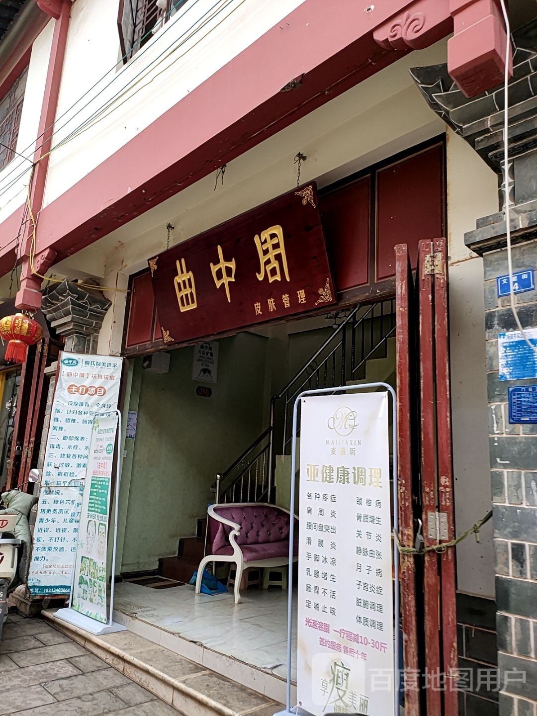 爱莎皮肤护理中心