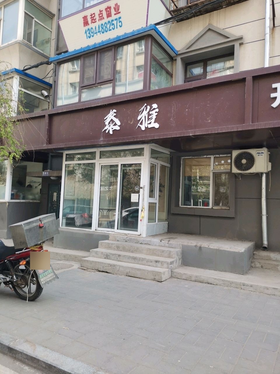 泰雅刺青(解民小区1期店)