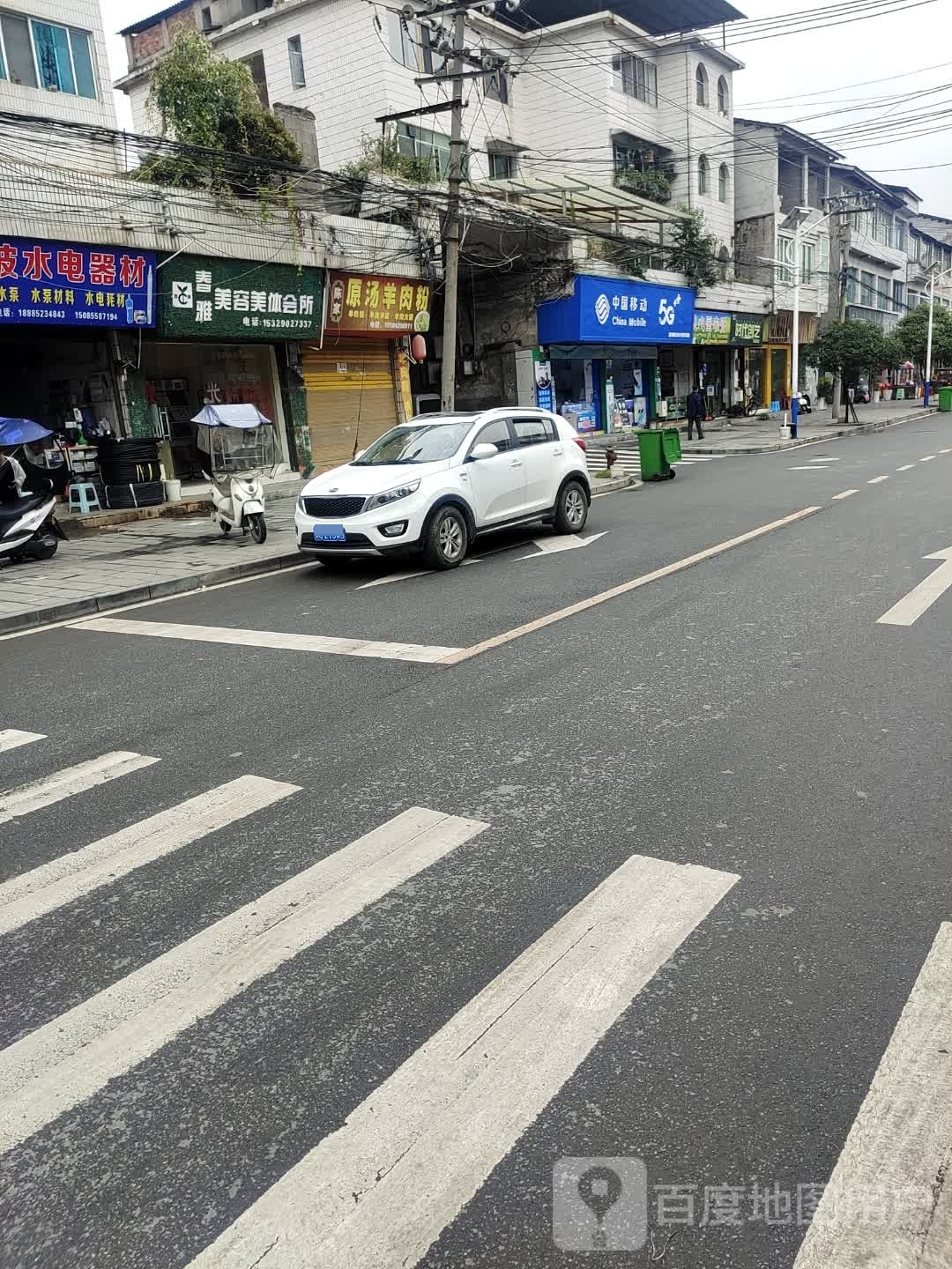 春雅美荣美体(蒲建路店)