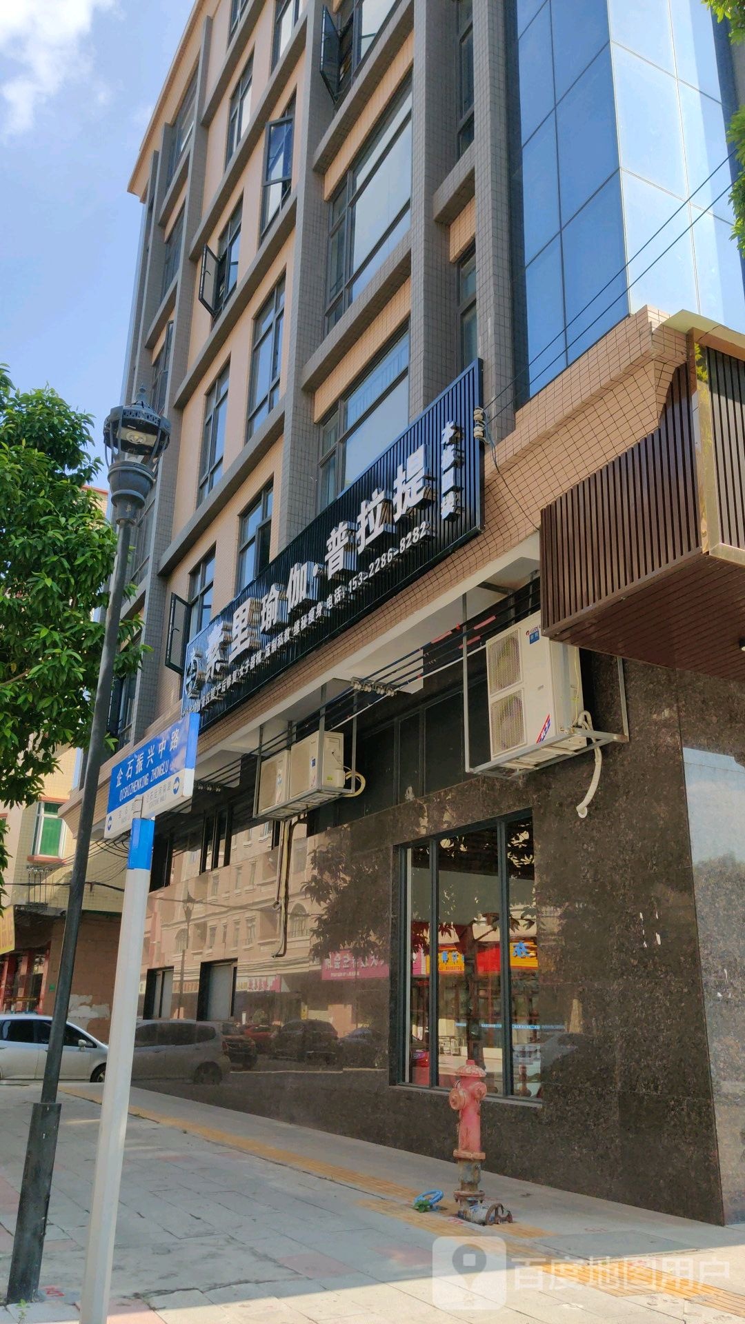 素里瑜伽普拉提