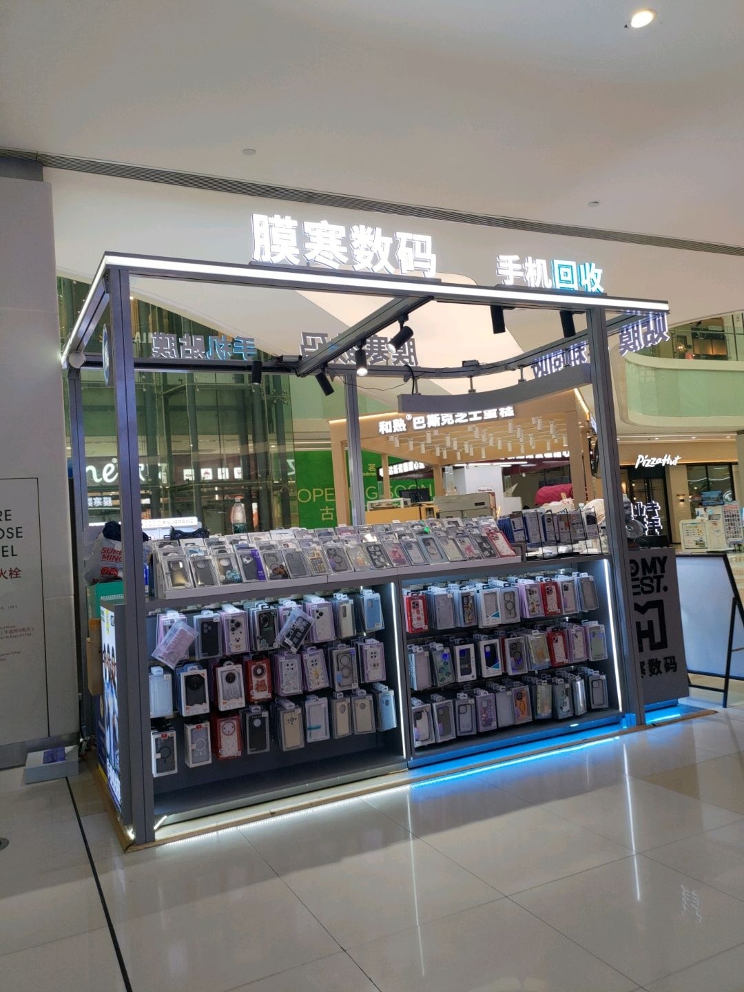 膜寒数码(世纪金源购物中心店)