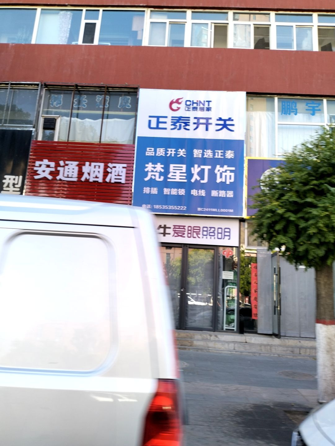 梵星灯饰