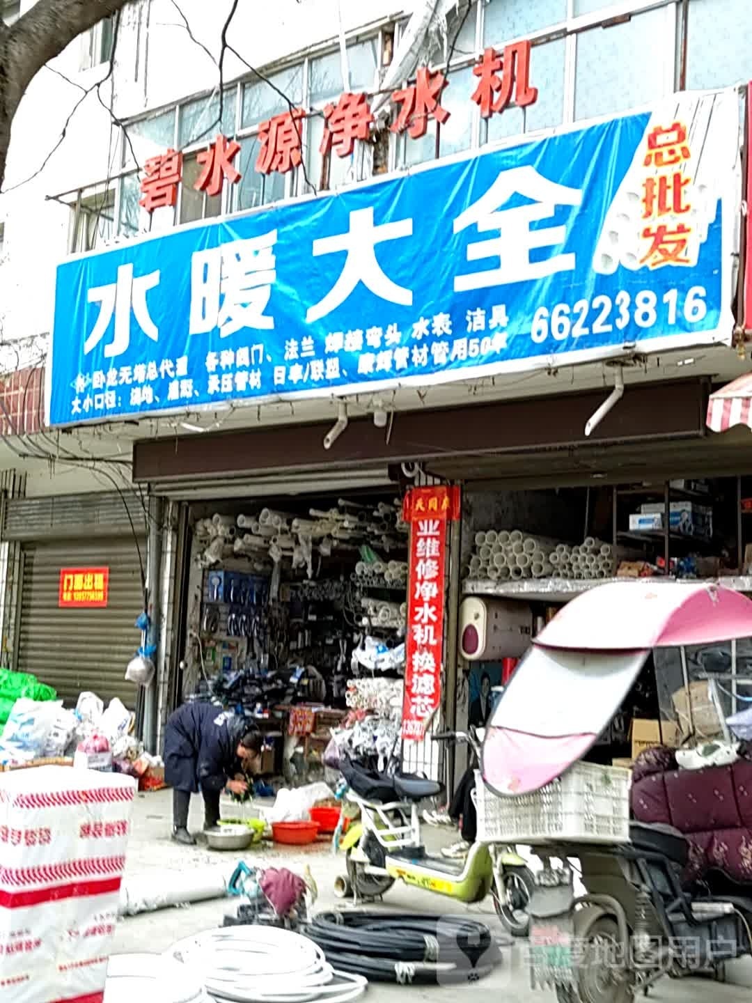 新野县碧水源净水机(朝阳路店)