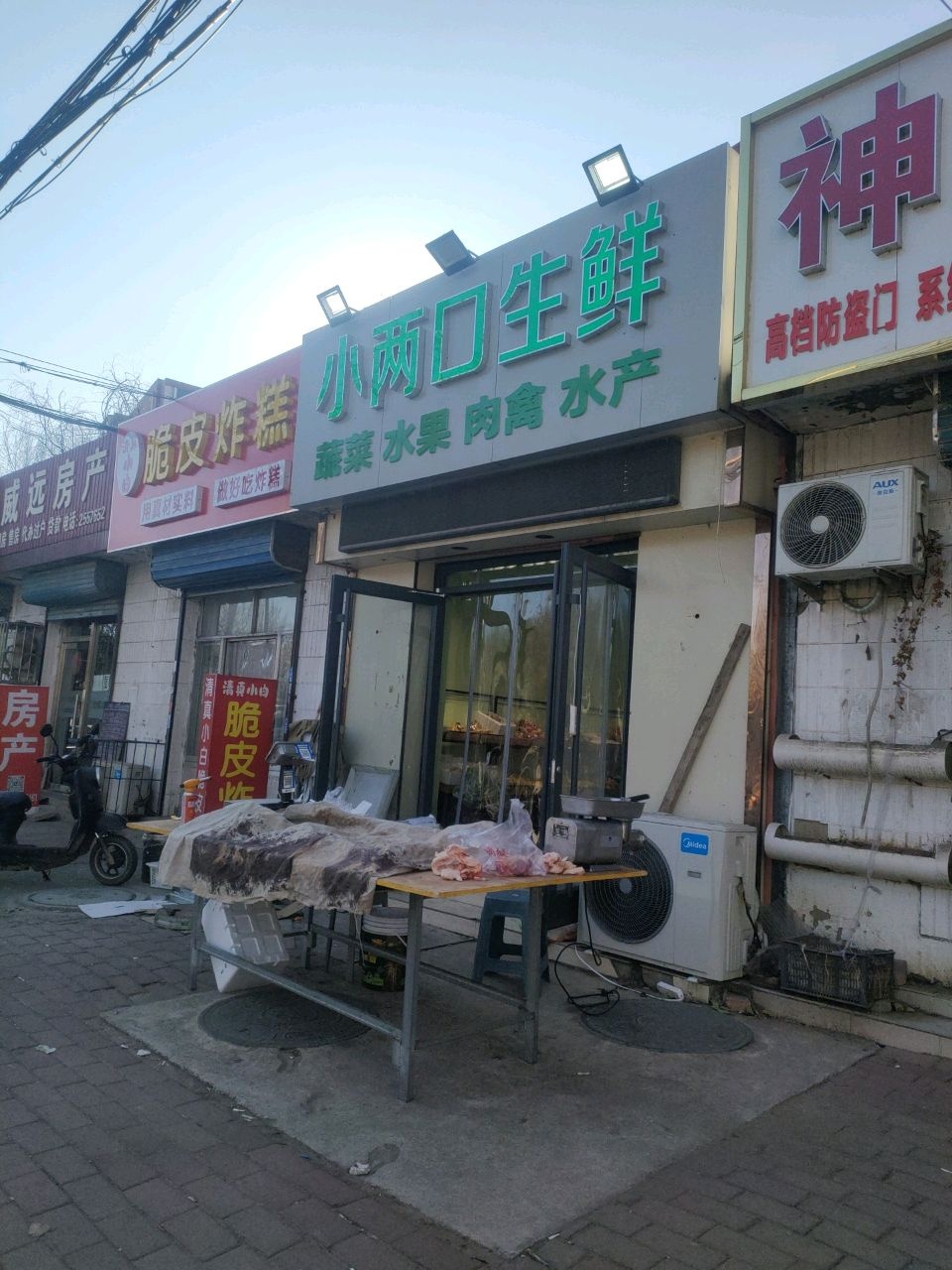 清真小白脆皮炸糕