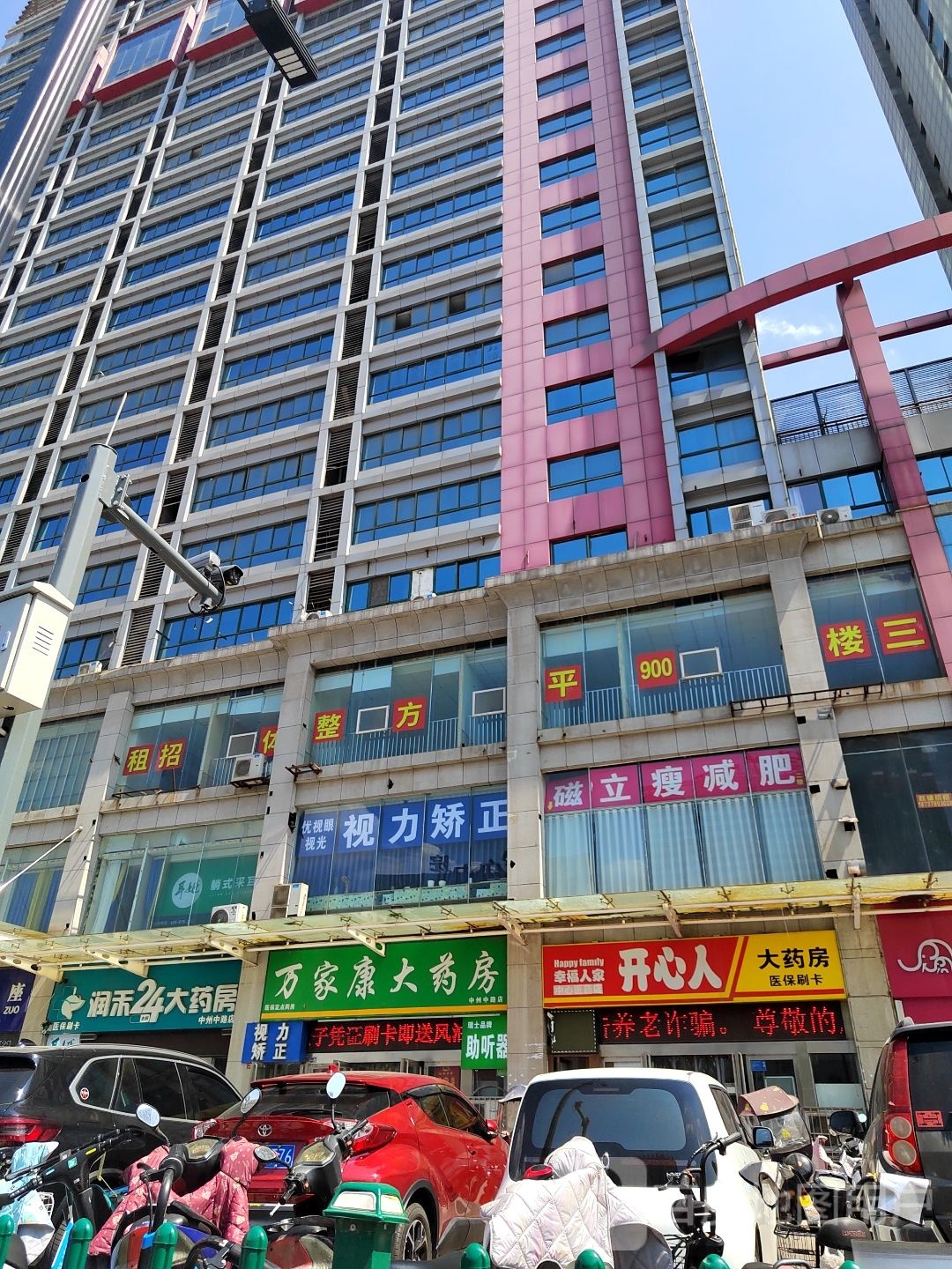 香港磁力瘦减肥(洛阳总店)