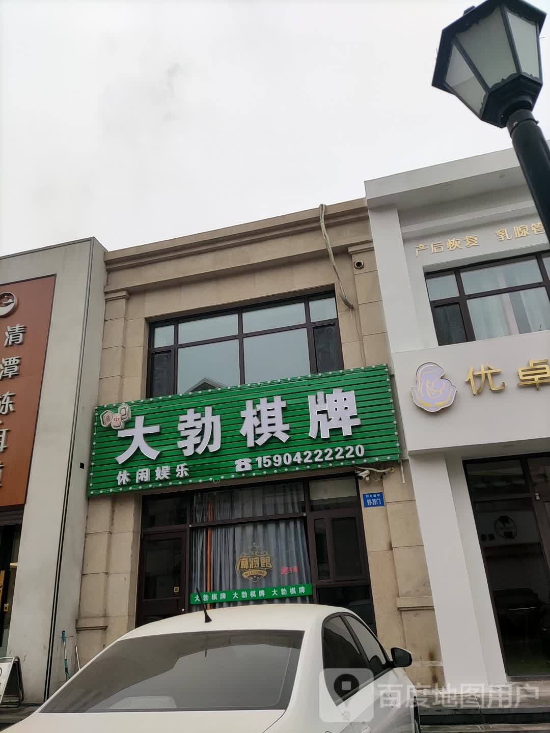 大勃棋牌