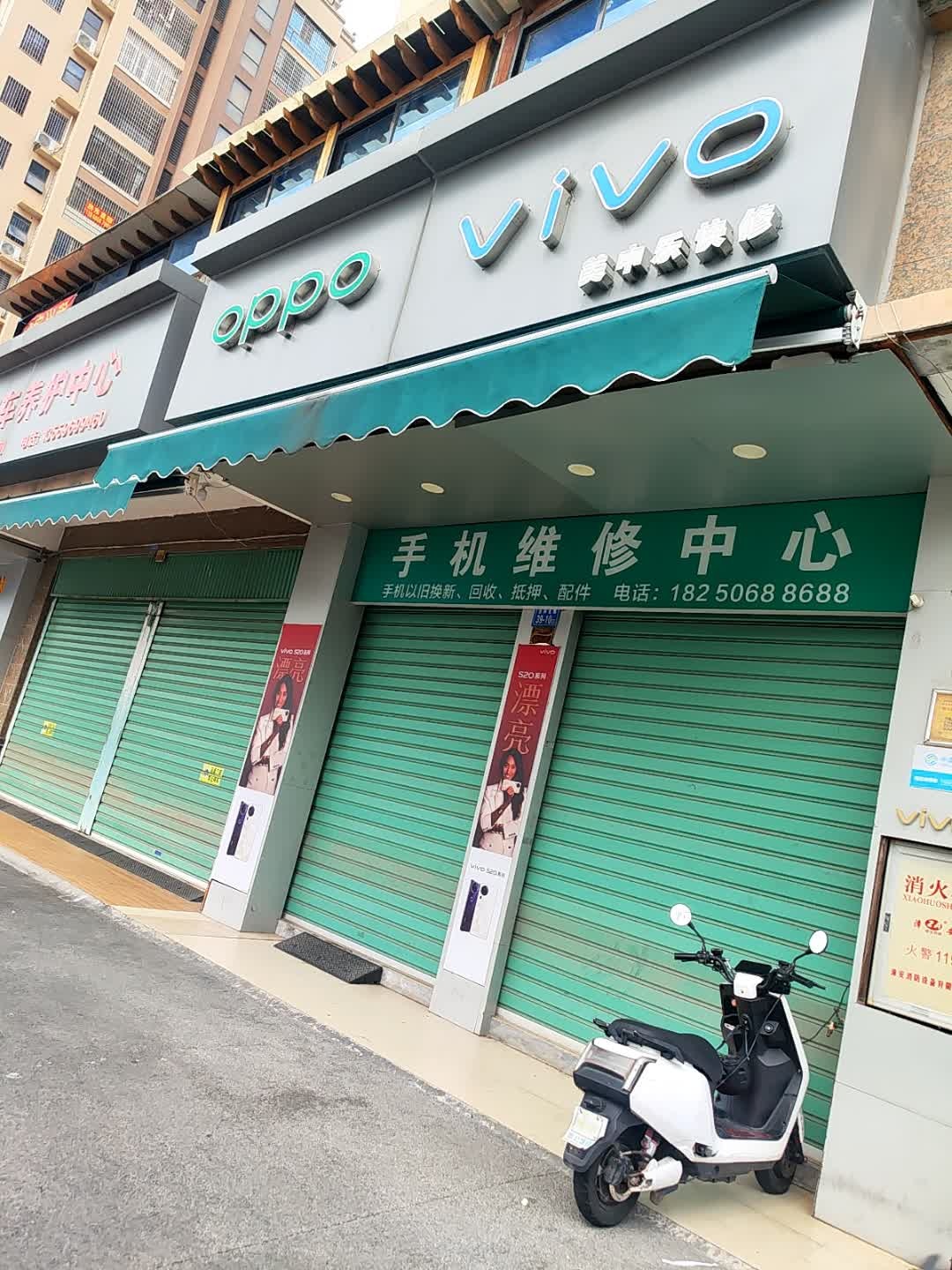 手机维修中心
