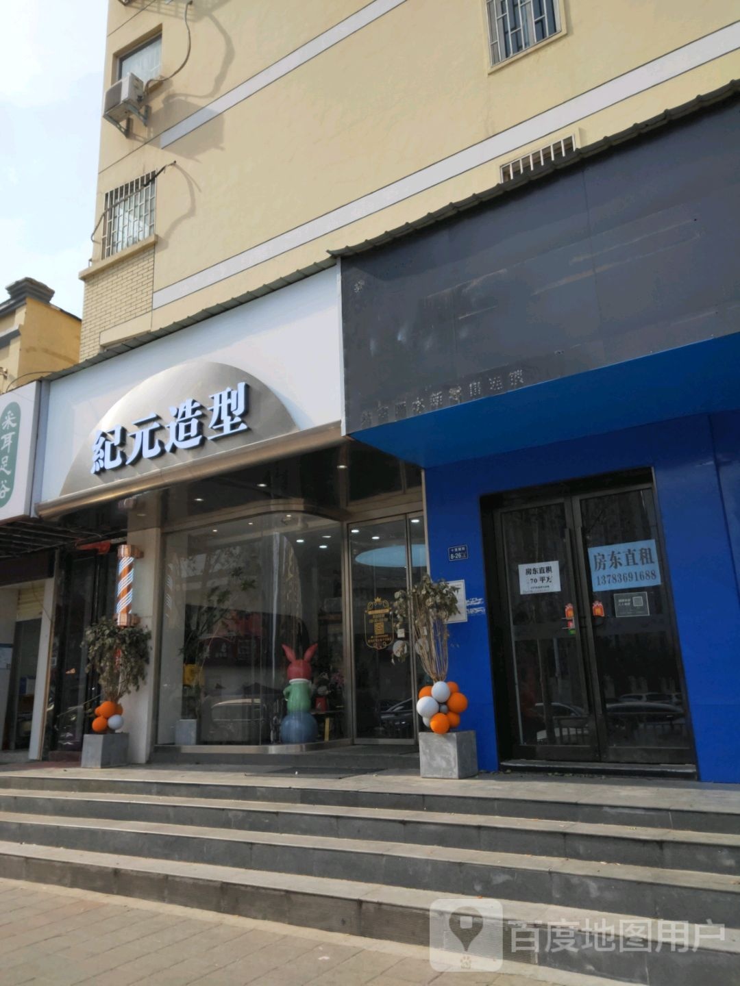 紀元造型·烫染沙龙(十里铺店)