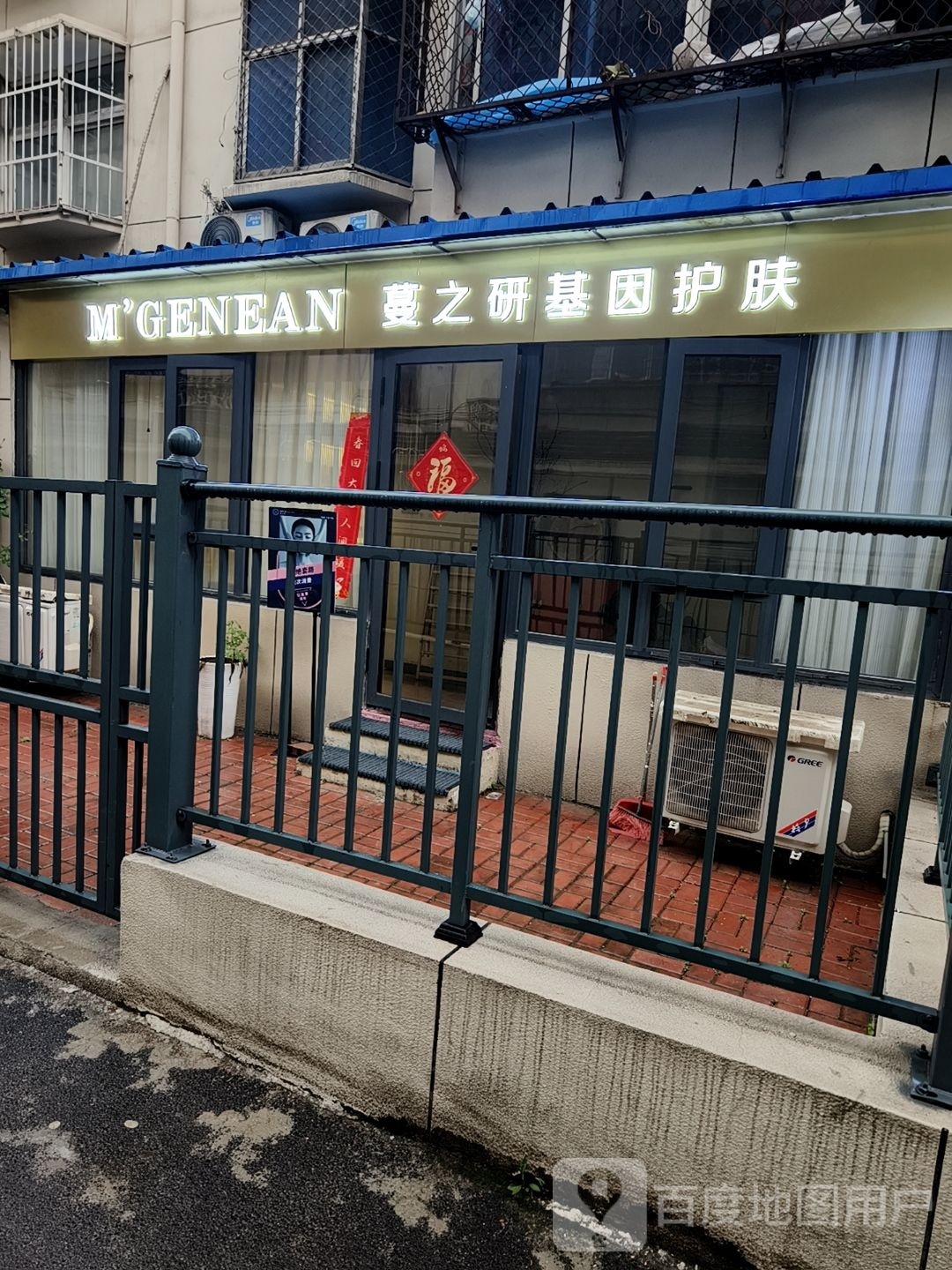 蔓之研专业定向护理中心(基泰城店)