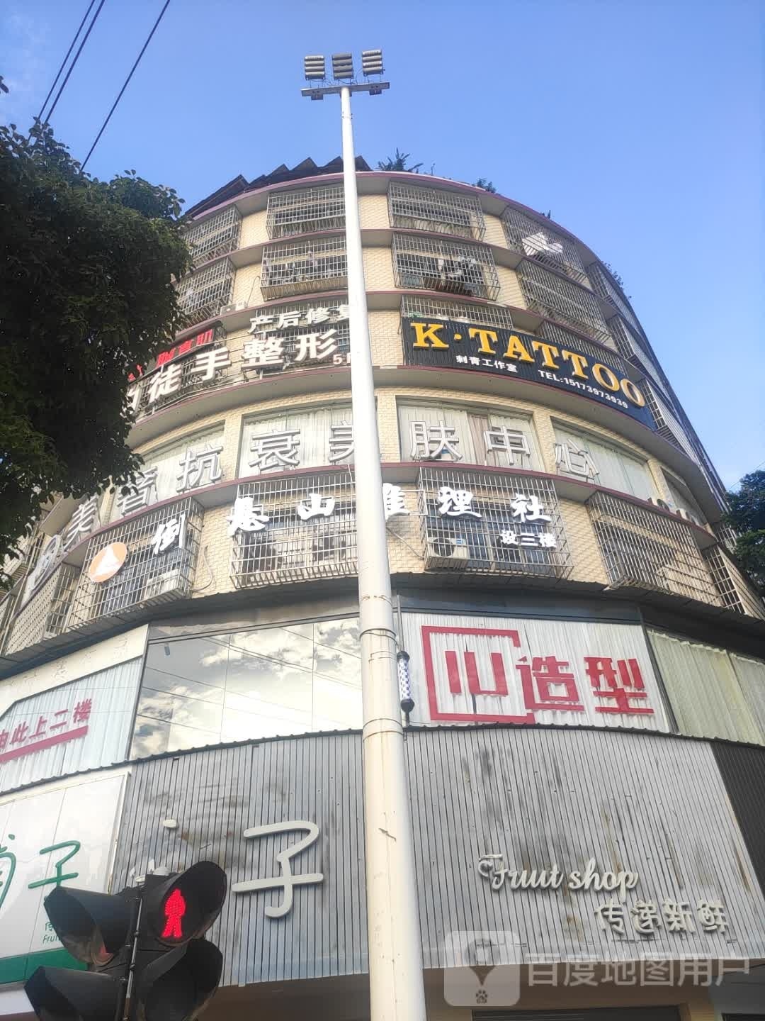 欧瑞莲形象工作室(邵阳店)
