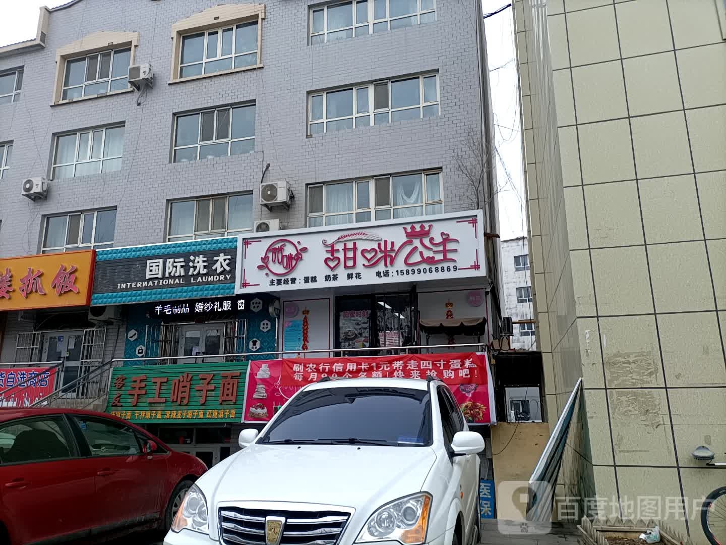 甜咪公猪(文化西路店)