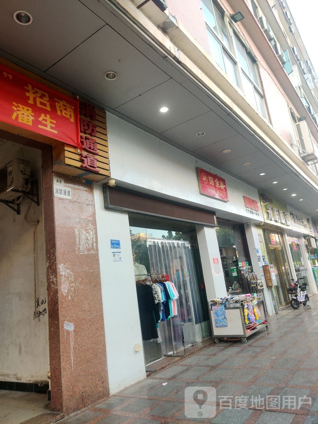 光明眼睛(水边工业区店)