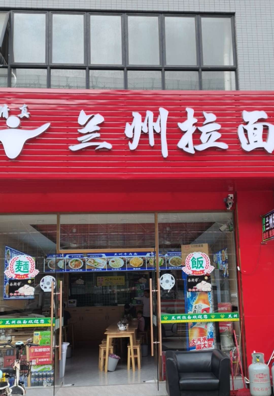 清真兰州拉面(江村店)