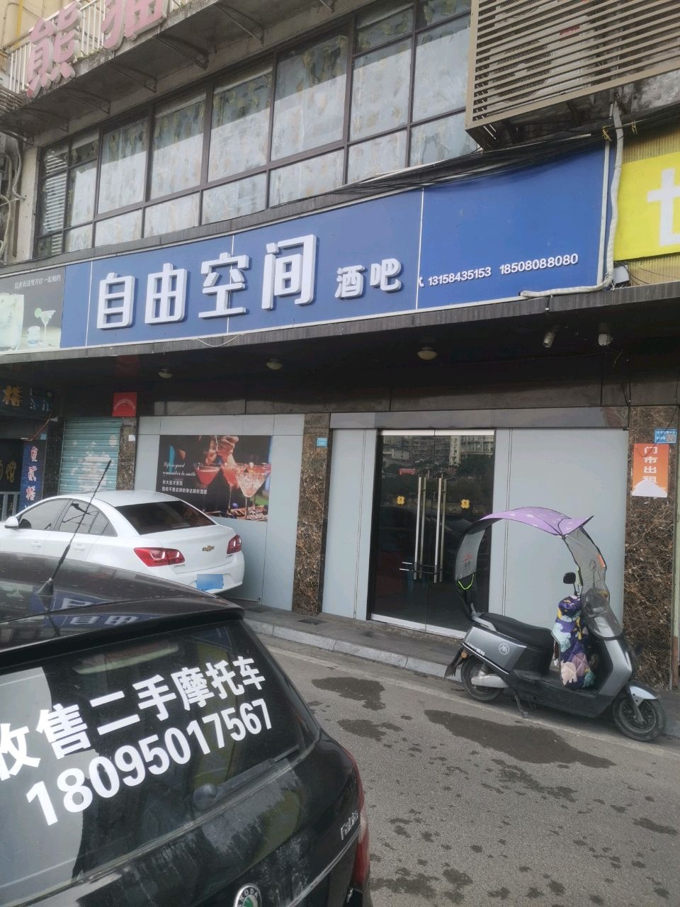 自由空间(滨河南路中段店)