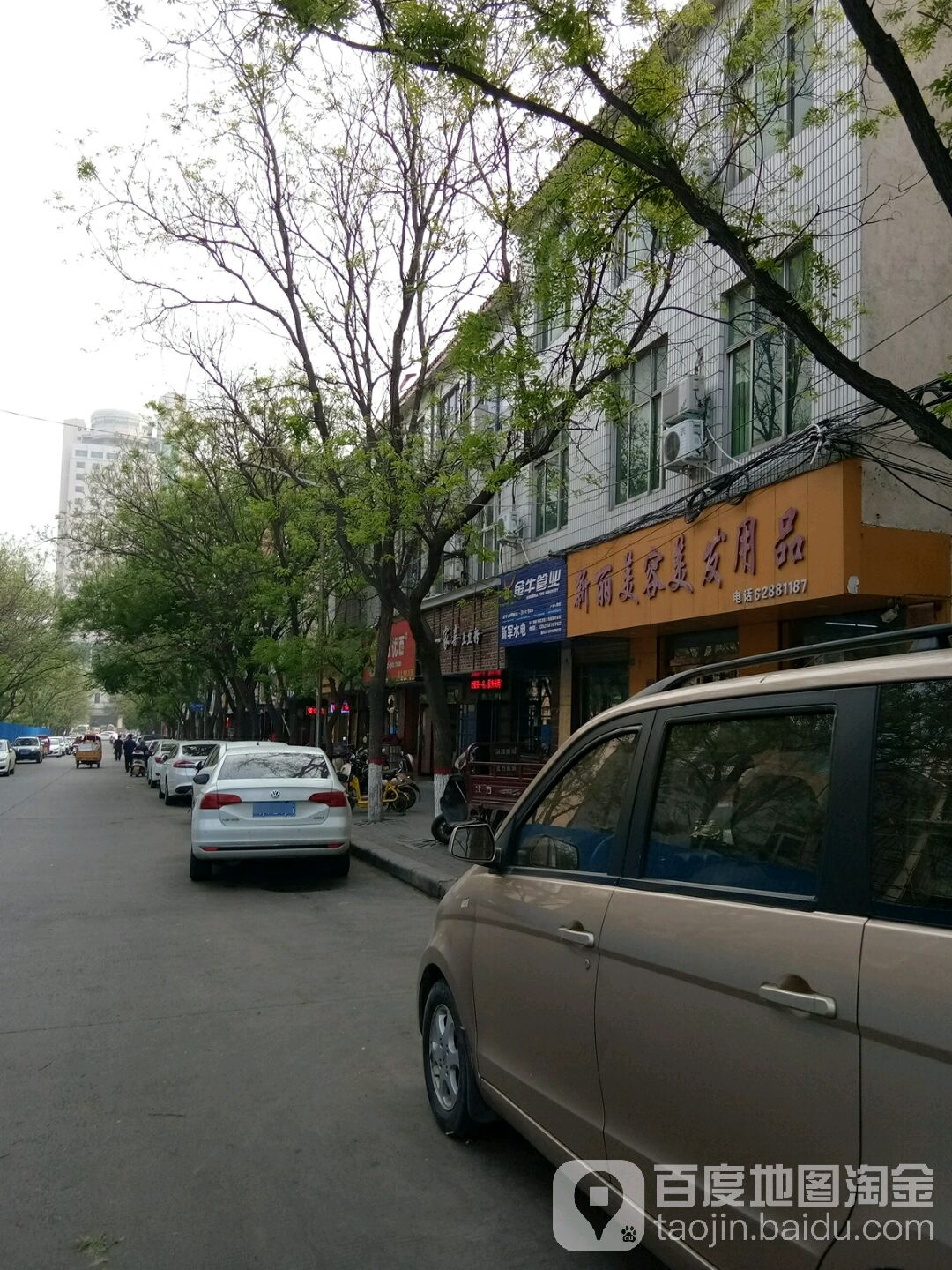 登封市新丽美容美发用品(光明路店)