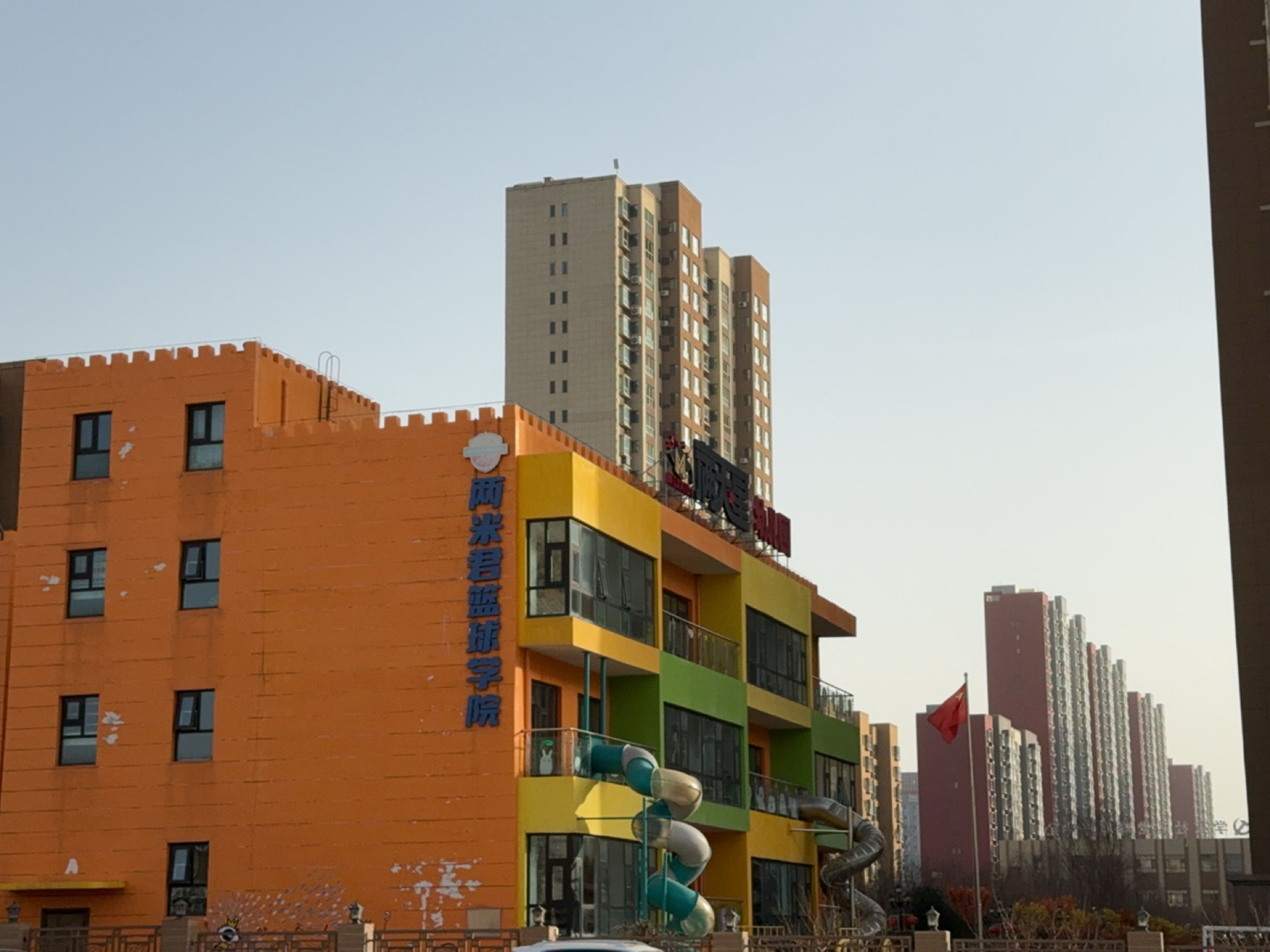 两米君篮球学院(御东店)