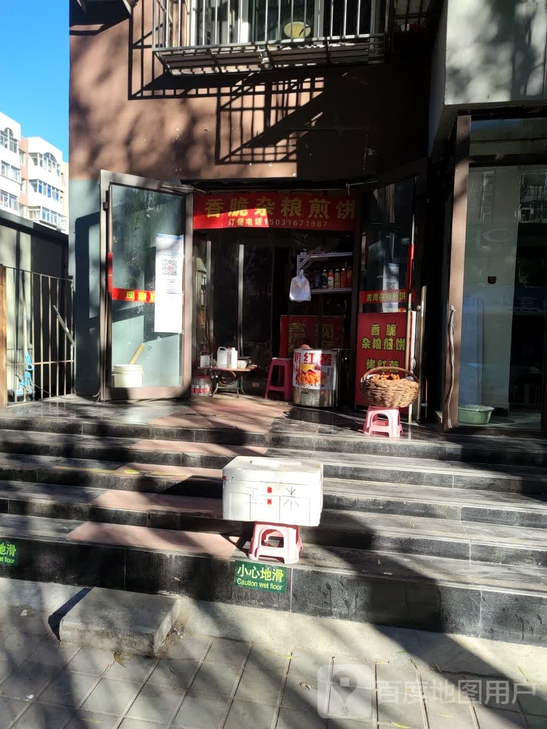 舍得香脆杂粮煎饼(东兴路店)