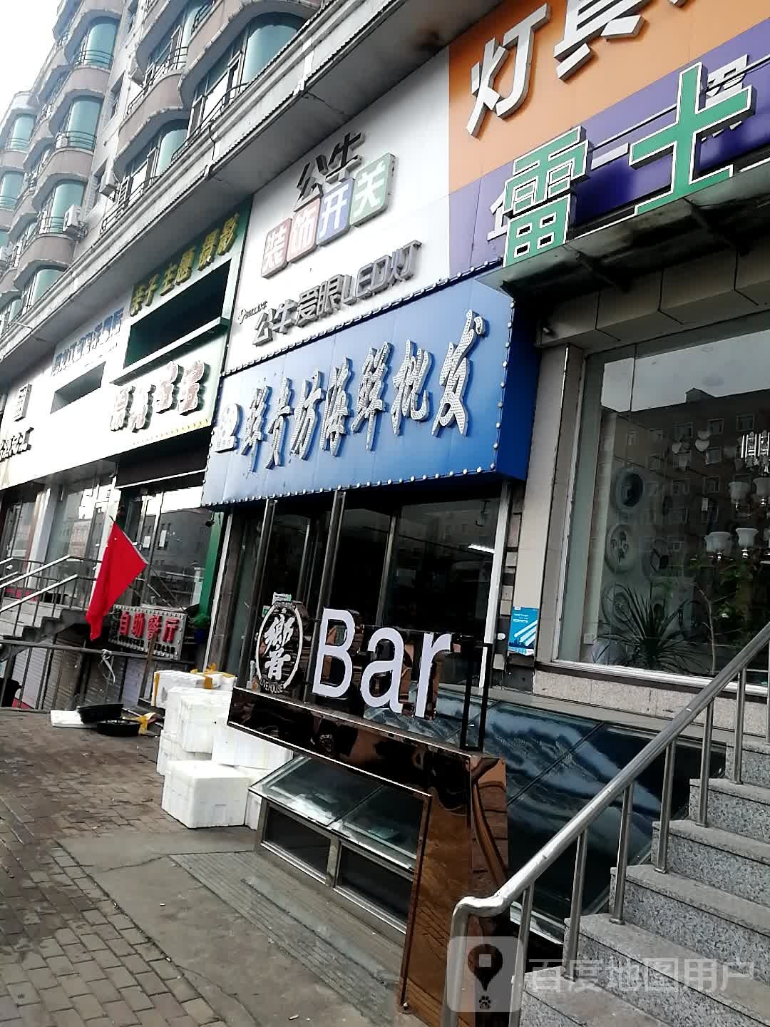 鲜贵坊海洋批发超市(兴国中路店)