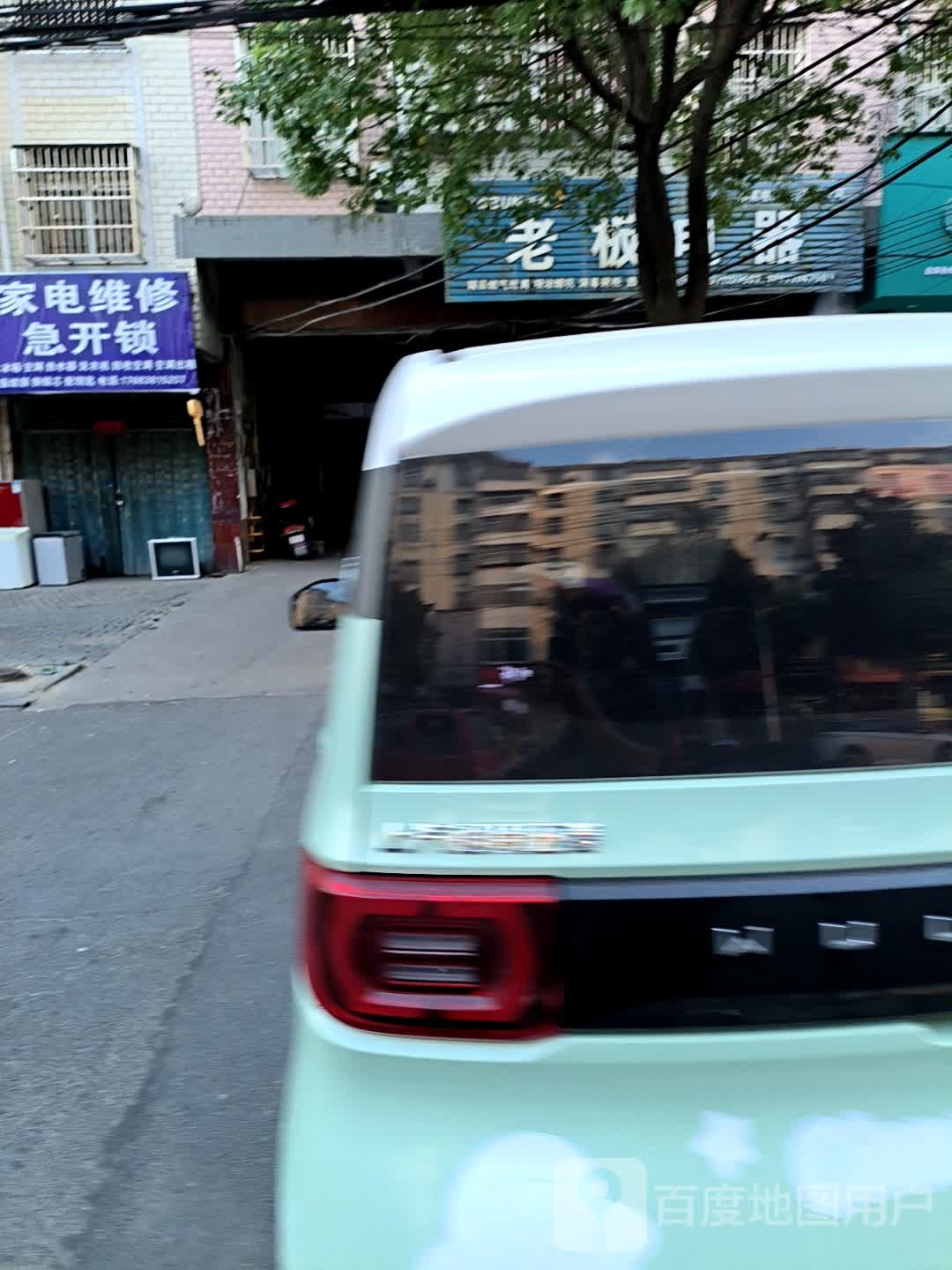 鑫兴家电维修急开锁