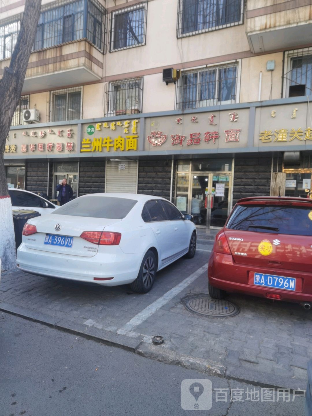 清真兰州牛肉面(迎宾南路店)