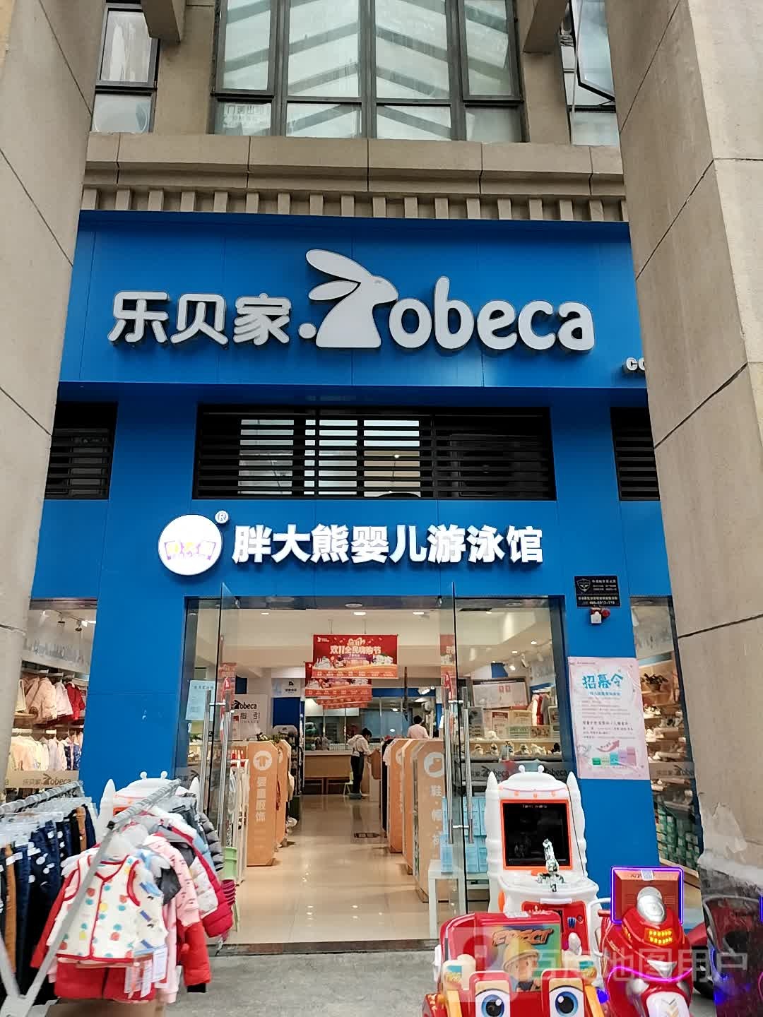 胖大熊婴儿游泳馆(清嘉路店)