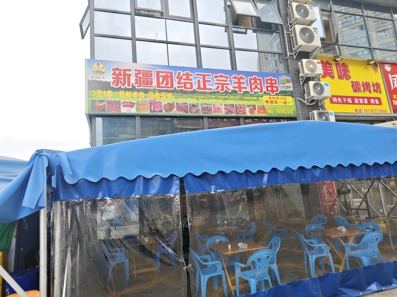新疆团结正宗羊肉串