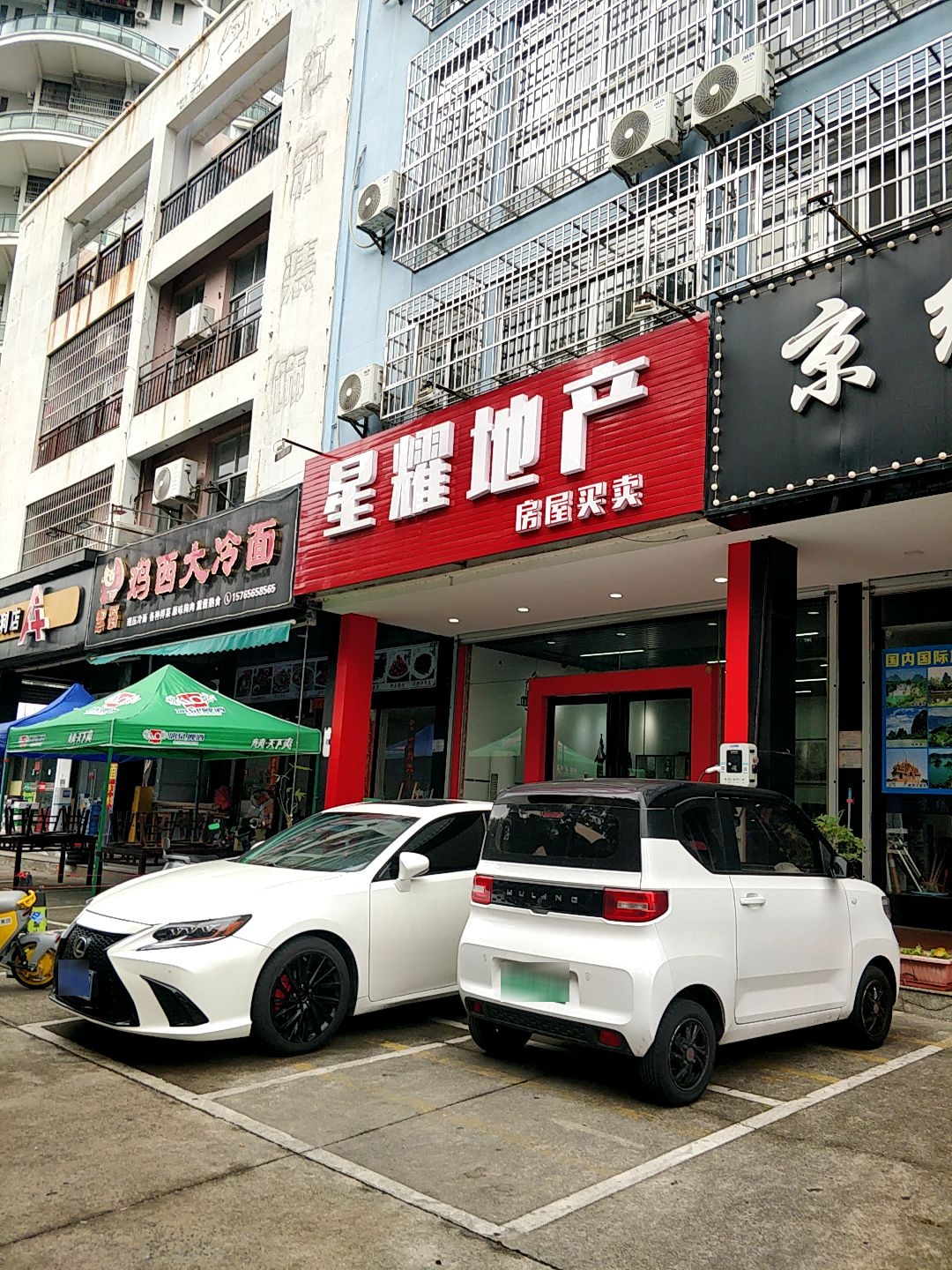 黑哥鸡西大冷面