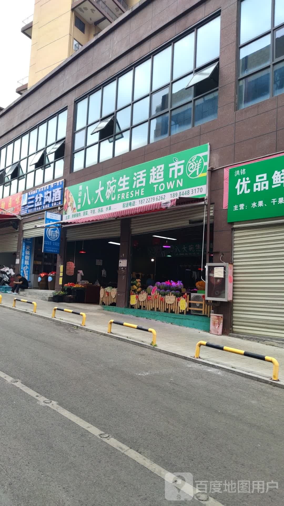三岔沟酒(安顺二店)