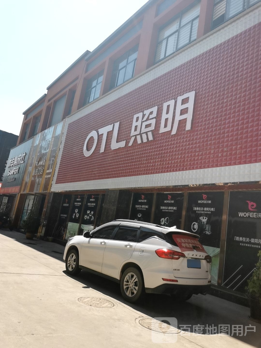 OTL照明