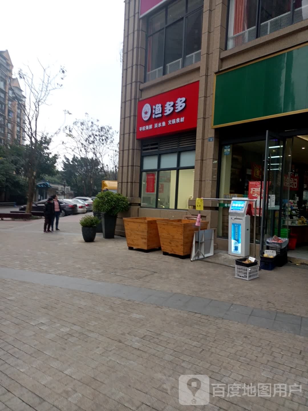 渔多多(滟澜洲店)