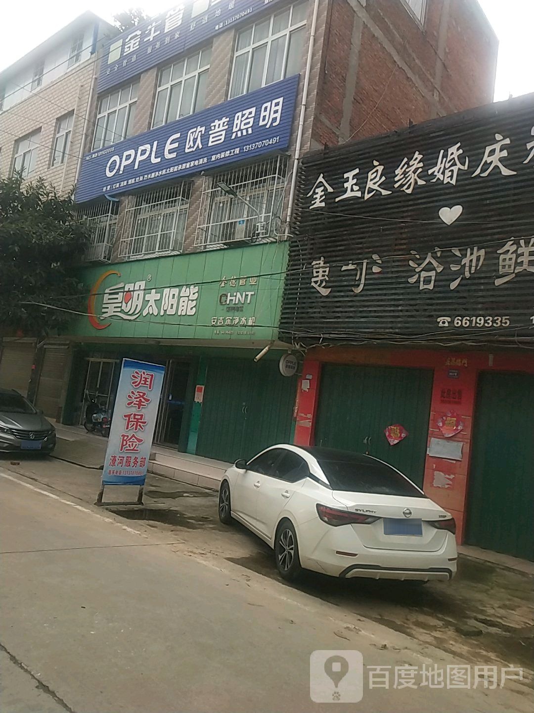 卧龙区潦河镇皇明太阳能(惠利街店)