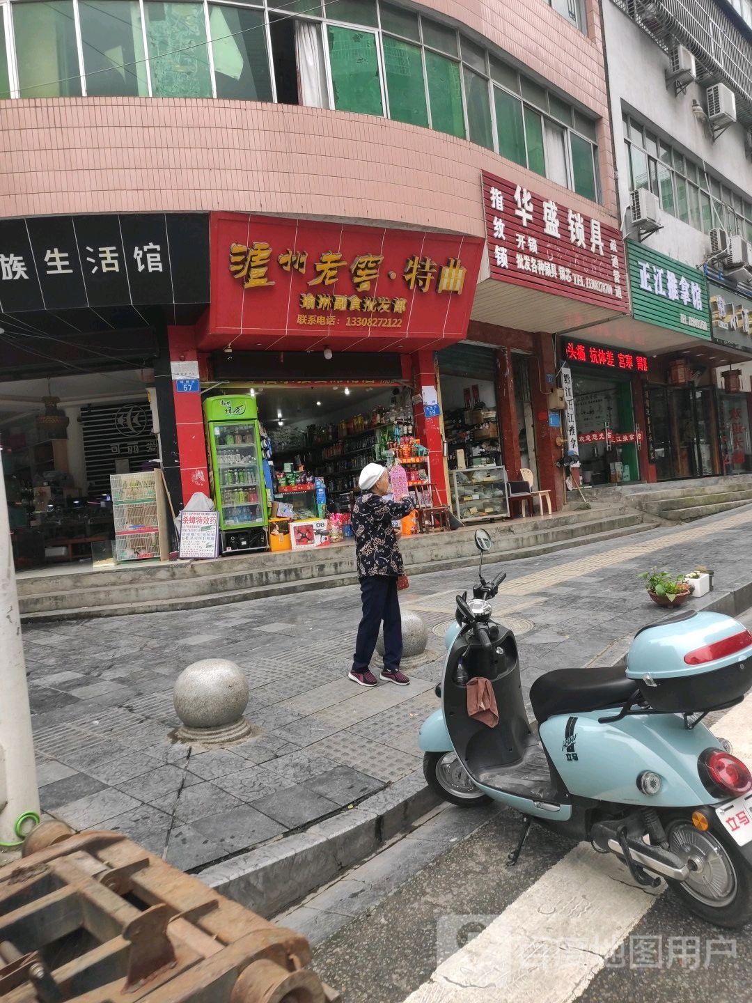 正江足推拿馆