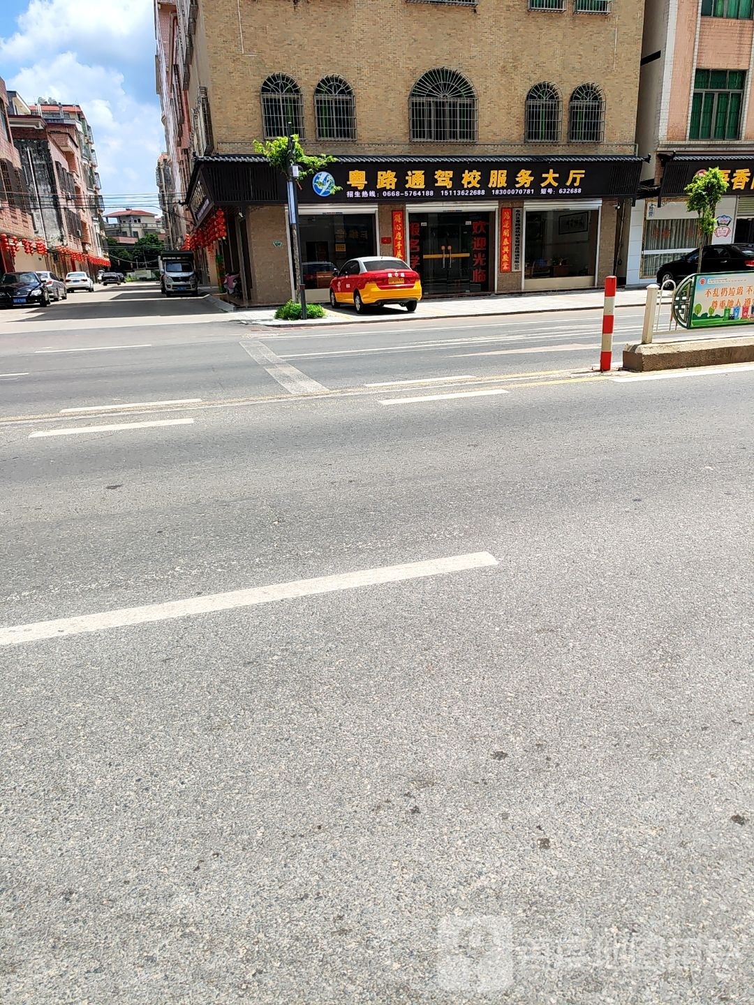 粤路通驾校服务大厅