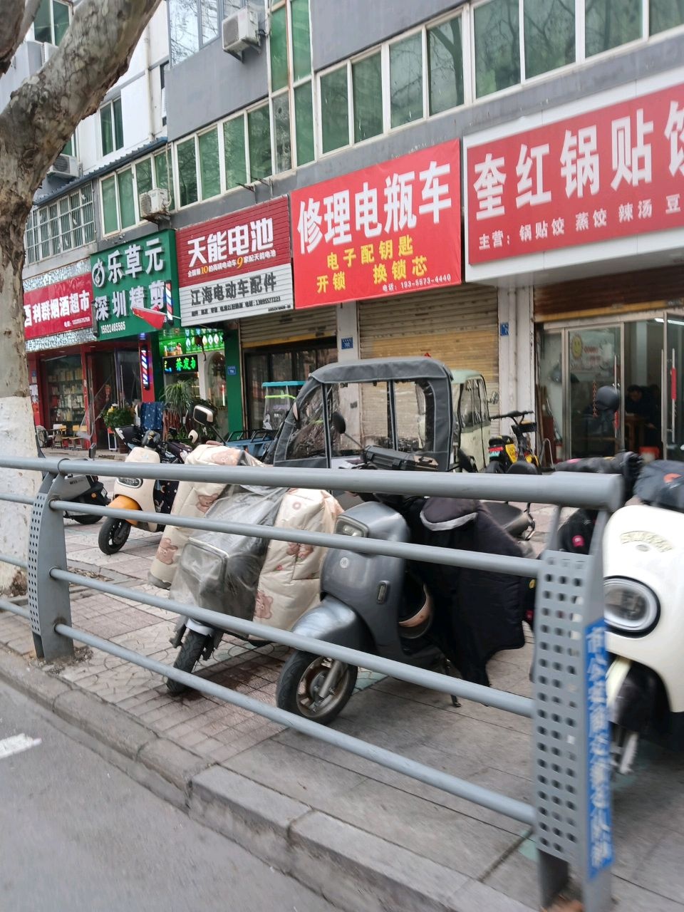 修理电瓶车
