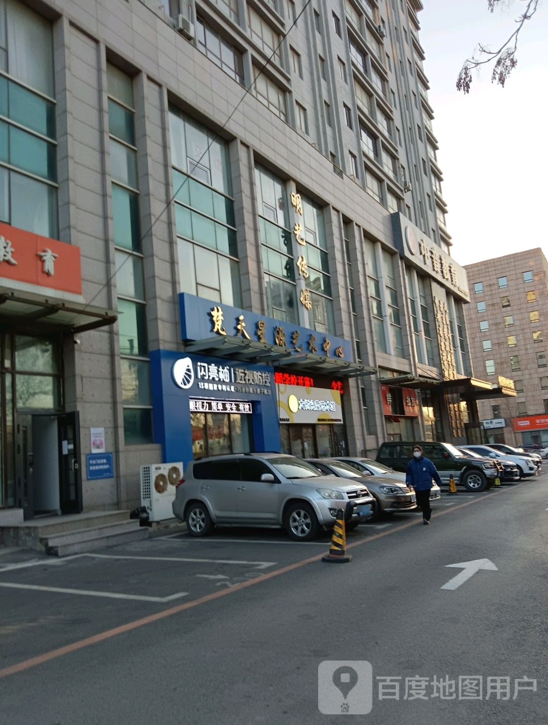 闪亮柚近视防控(五四路店)