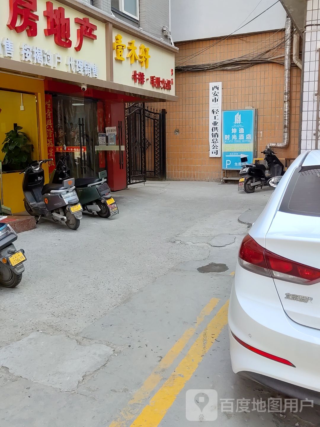 西安市二轻工业供销总公司
