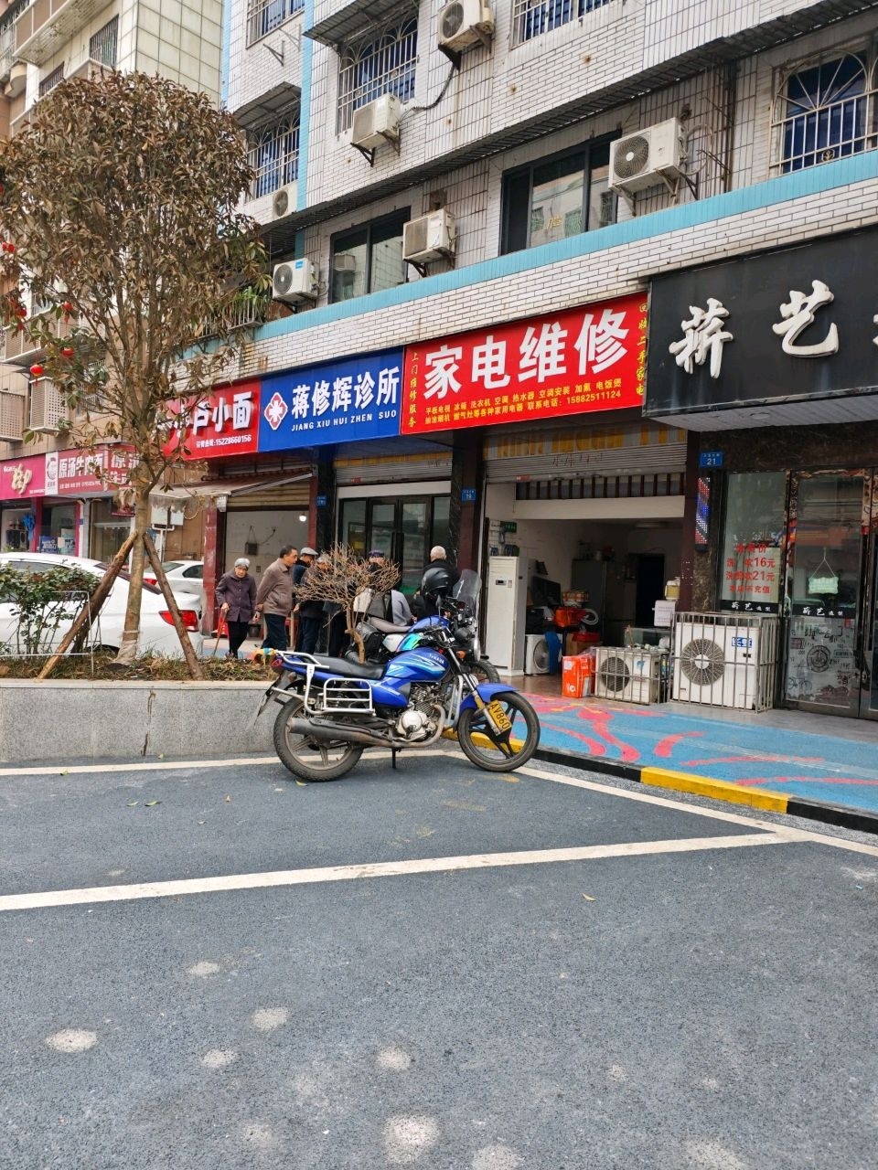 锐鑫家电维修