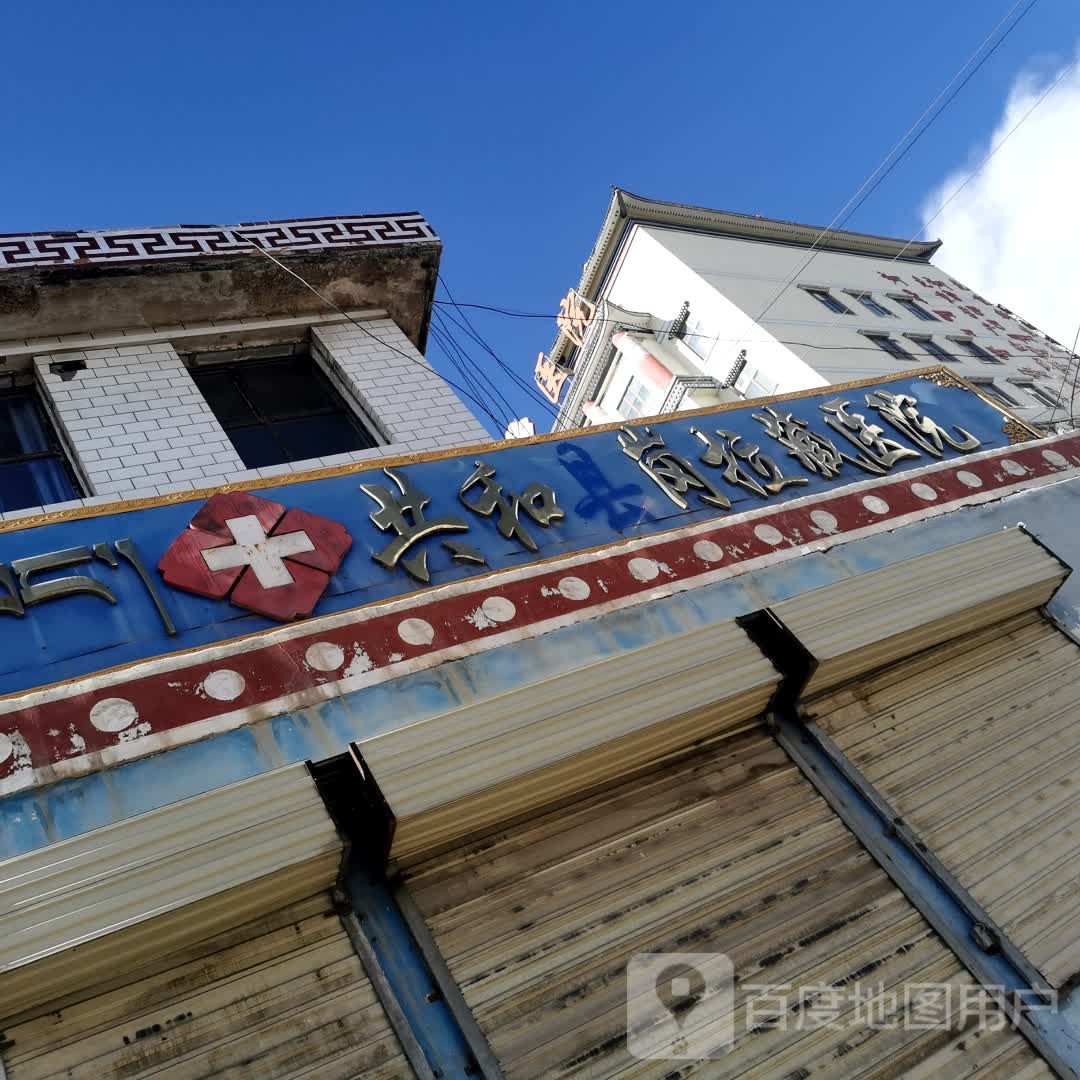 共和县拉藏医院