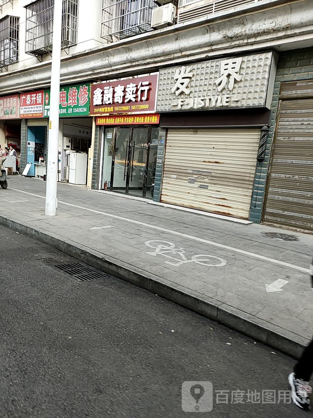 发届(仙桃干河街道)