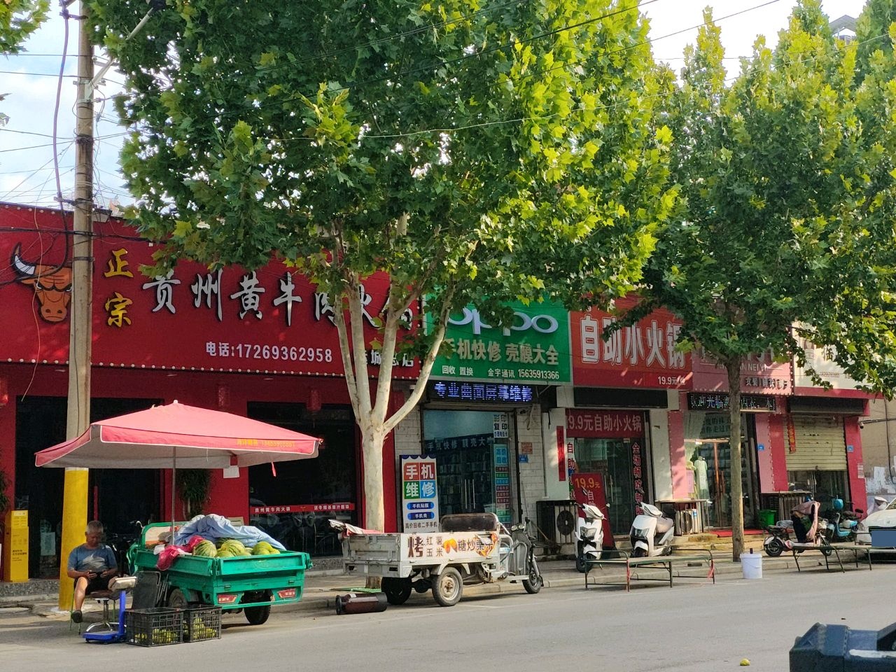 手机电脑维修