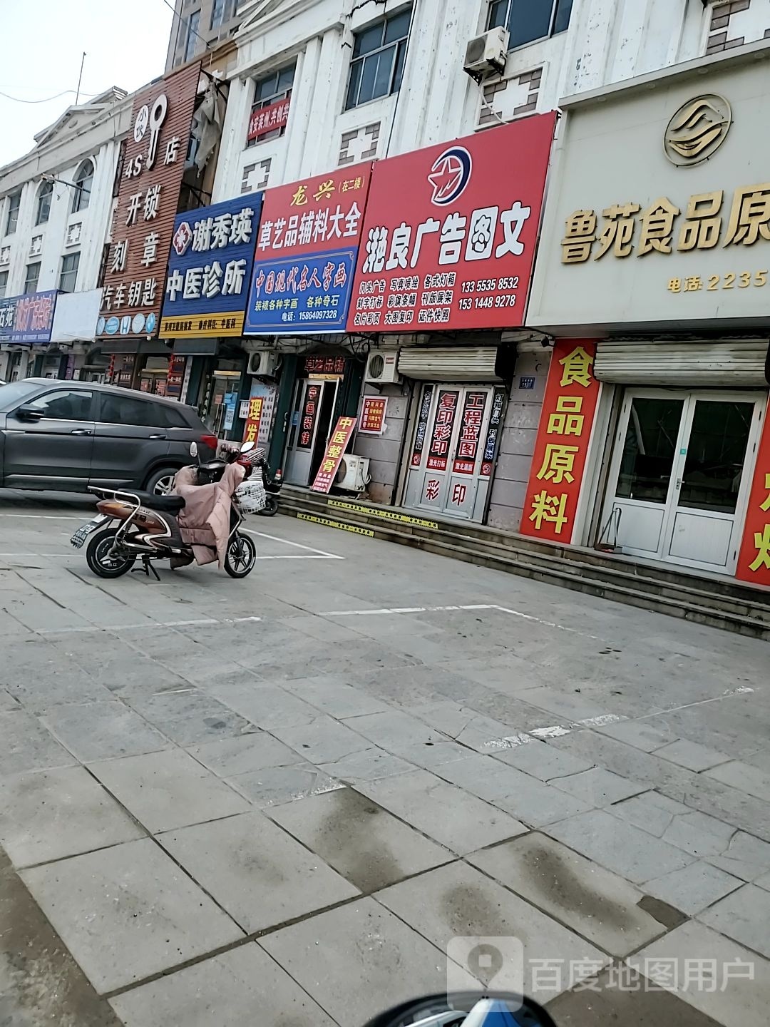 汽车钥匙
