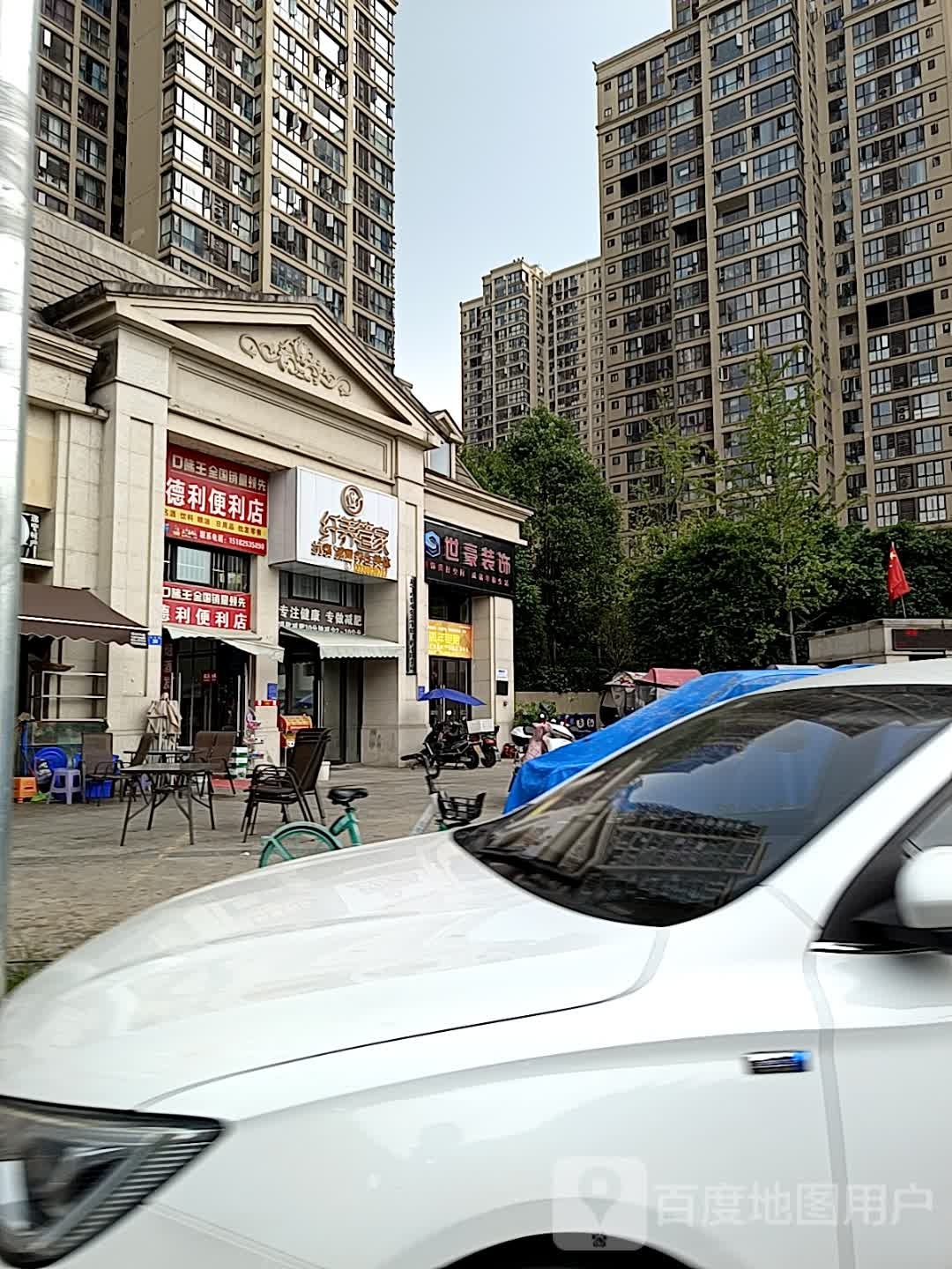 意德利便利店